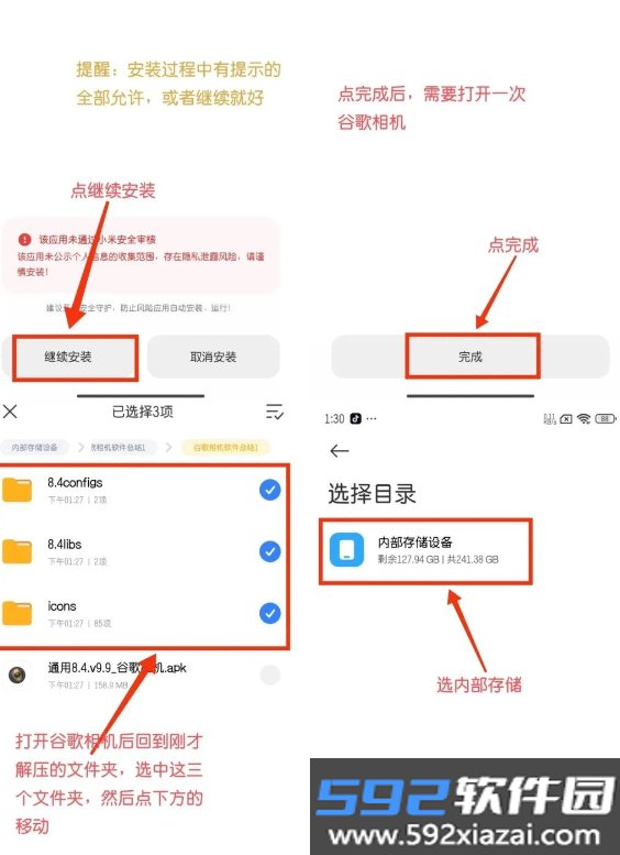 谷歌相机75合1