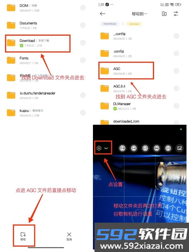 谷歌相机75合1安装包最新版本2026截图1