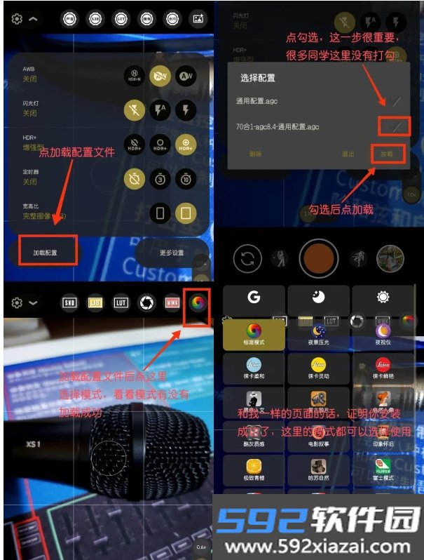 谷歌相机75合1安装包最新版本2026截图2