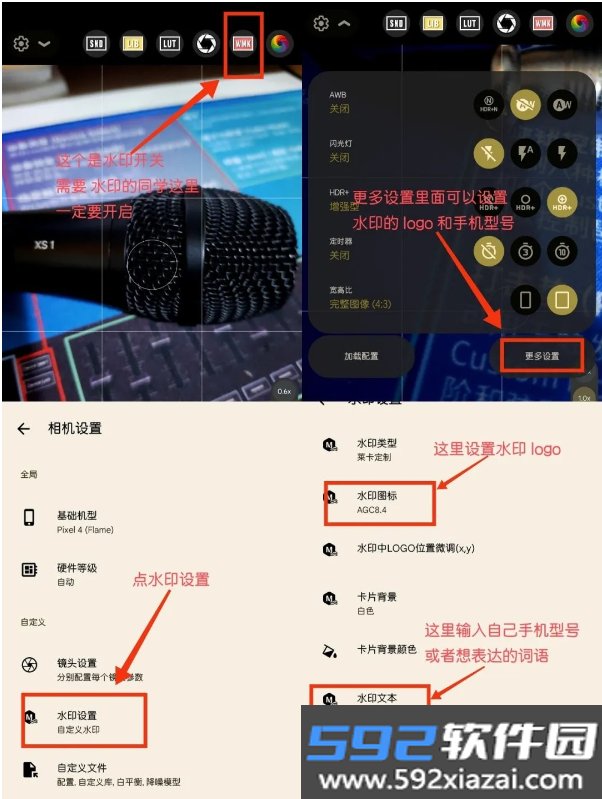 谷歌相机75合1安装包最新版本2026截图3