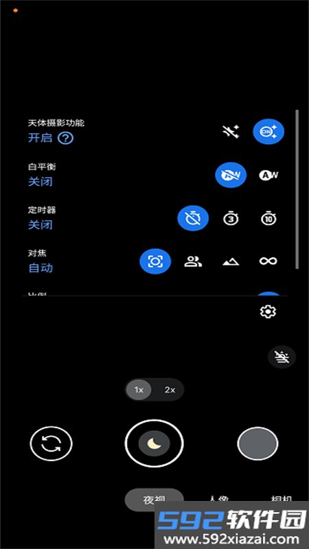 谷歌相机75合1安装包最新版本2026截图4
