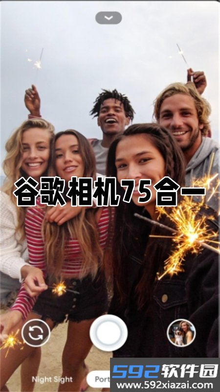 谷歌相机75合1安装包最新版本2026截图5