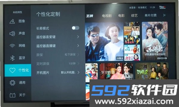 播捷客截图2