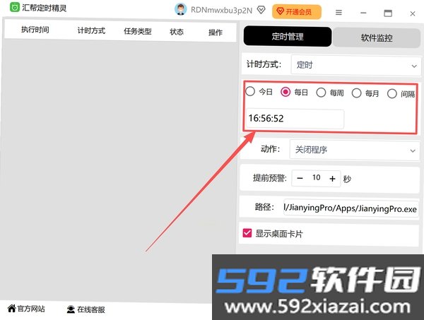 播捷客截图3