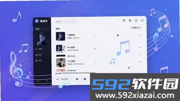 播捷客截图4