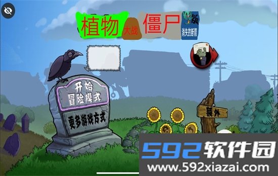 植物大战僵尸烤鱼版内置菜单下载最新版本截图5