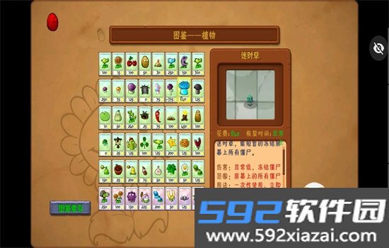 植物大战僵尸烤鱼版内置菜单下载最新版本截图6
