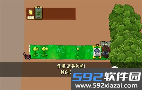 植物大战僵尸烤鱼版内置菜单下载最新版本截图8