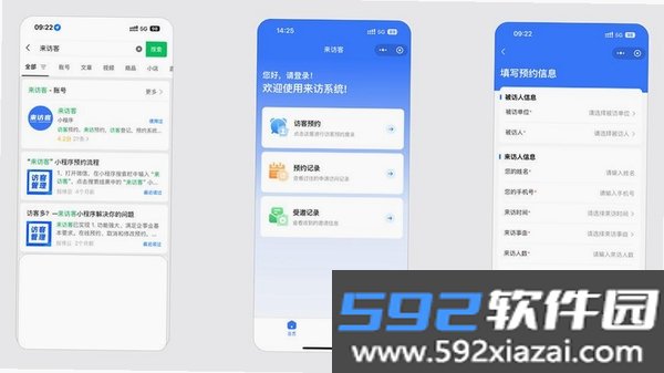 来华通截图5