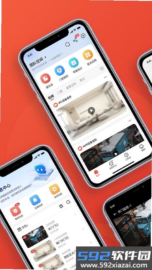 来华通截图7