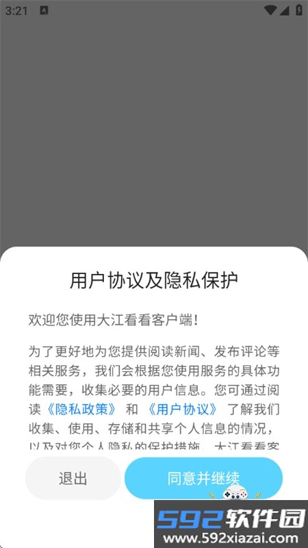 大江看看