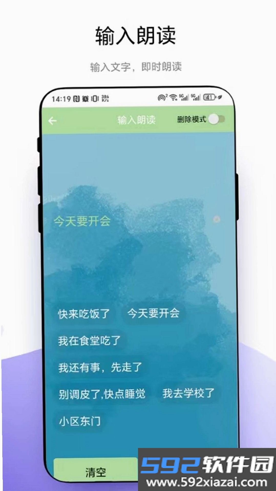 叫号器截图2
