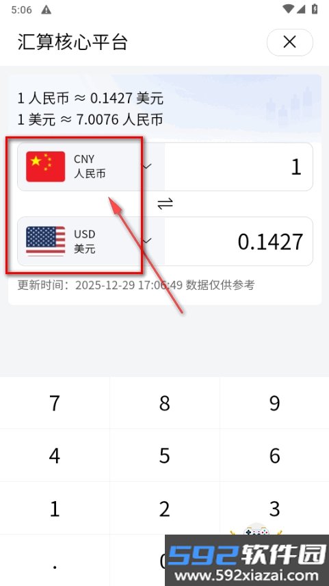 汇算核心平台