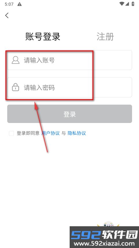 汇算核心平台app最新版截图4