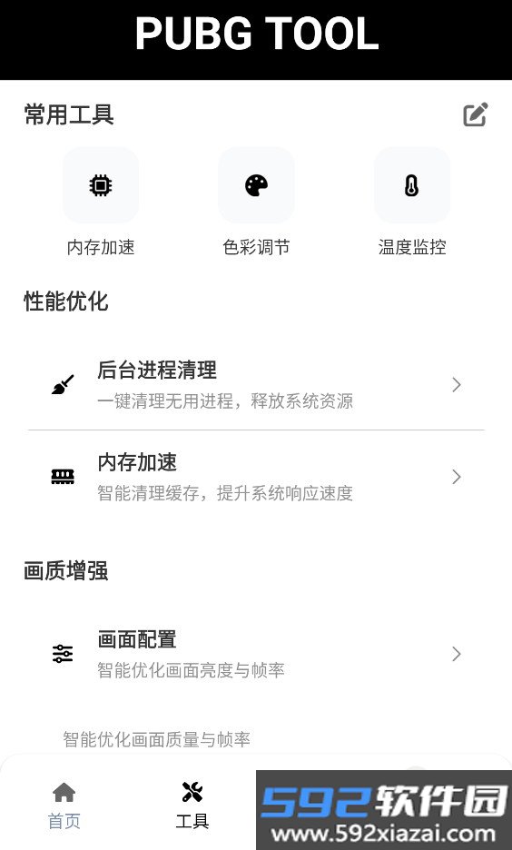 哒哒