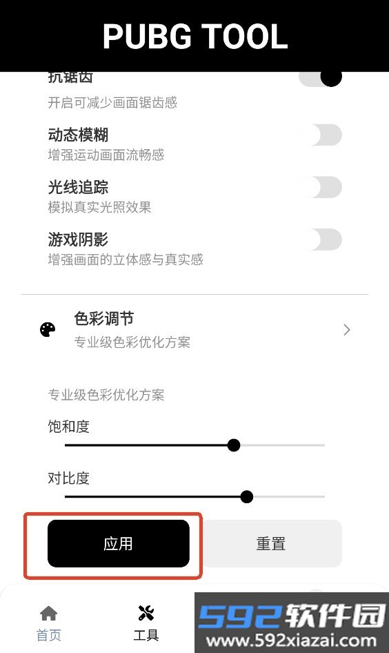 三角洲行动哒哒工具箱辅助工具截图6