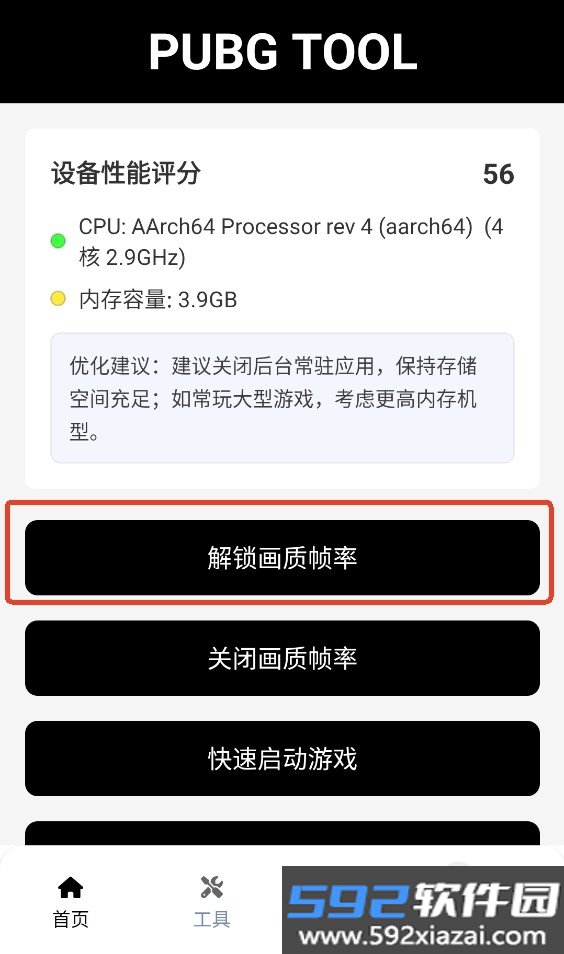三角洲行动哒哒工具箱辅助工具截图8