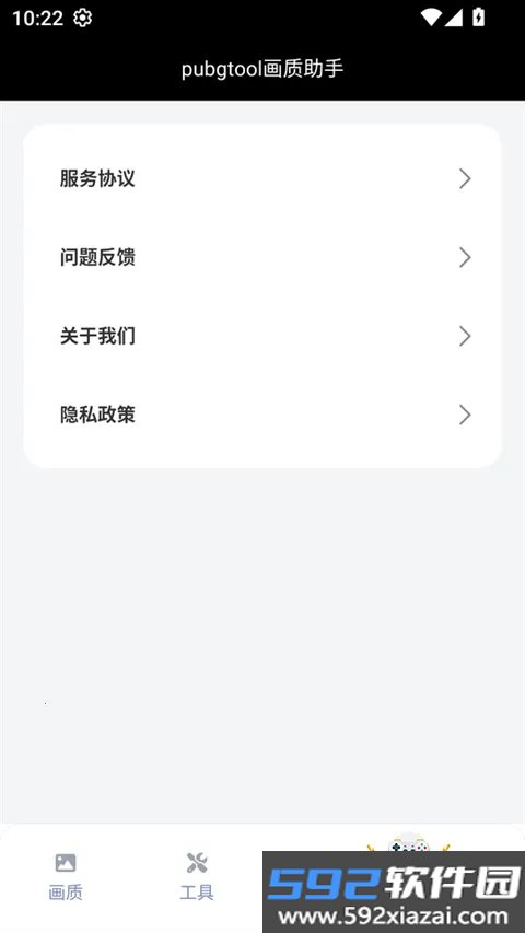 三角洲行动哒哒工具箱辅助工具截图9