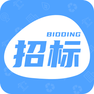 招标快报app官方正版