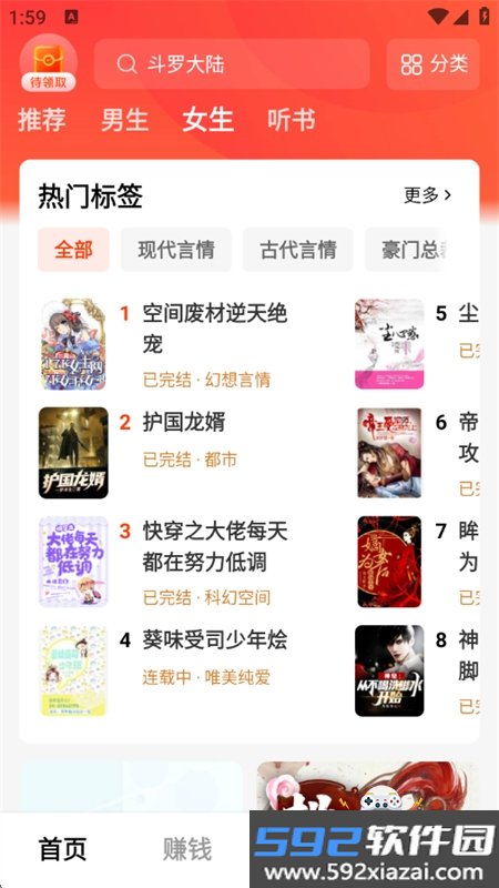 疯狂追书免费版app官方正版手机版截图1