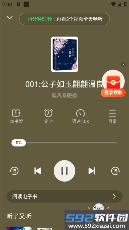 疯狂追书免费版app官方正版手机版截图5