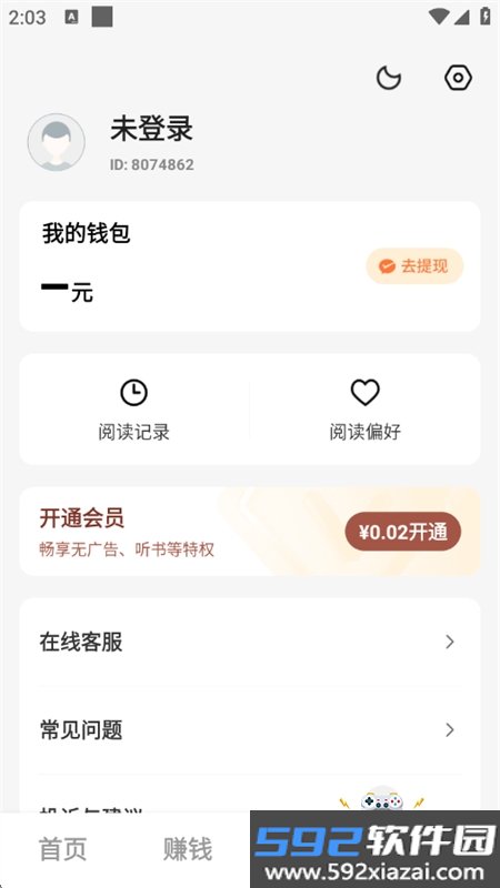 疯狂追书免费版app官方正版手机版截图6