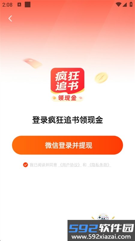 疯狂追书免费版app官方正版手机版截图7