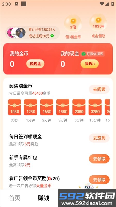 疯狂追书免费版app官方正版手机版截图8