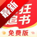 疯狂追书免费版app官方正版手机版