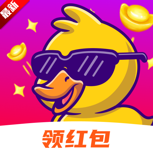 福小鸭红包版新版本app下载手机版