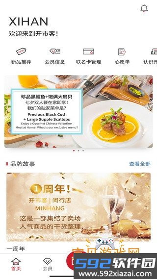 开市客