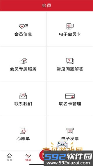 开市客app手机最新版截图1