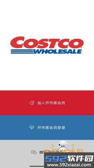 开市客app手机最新版截图3