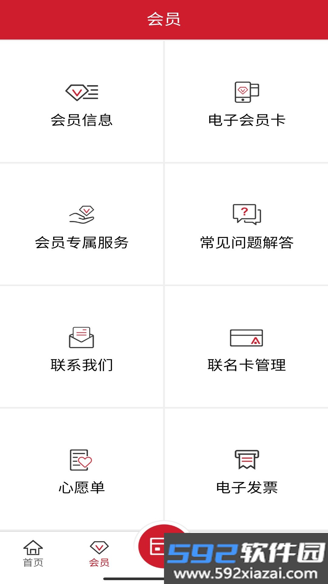 开市客app手机最新版截图4