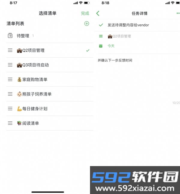 印象笔记国际版app最新手机版(Evernote)截图1