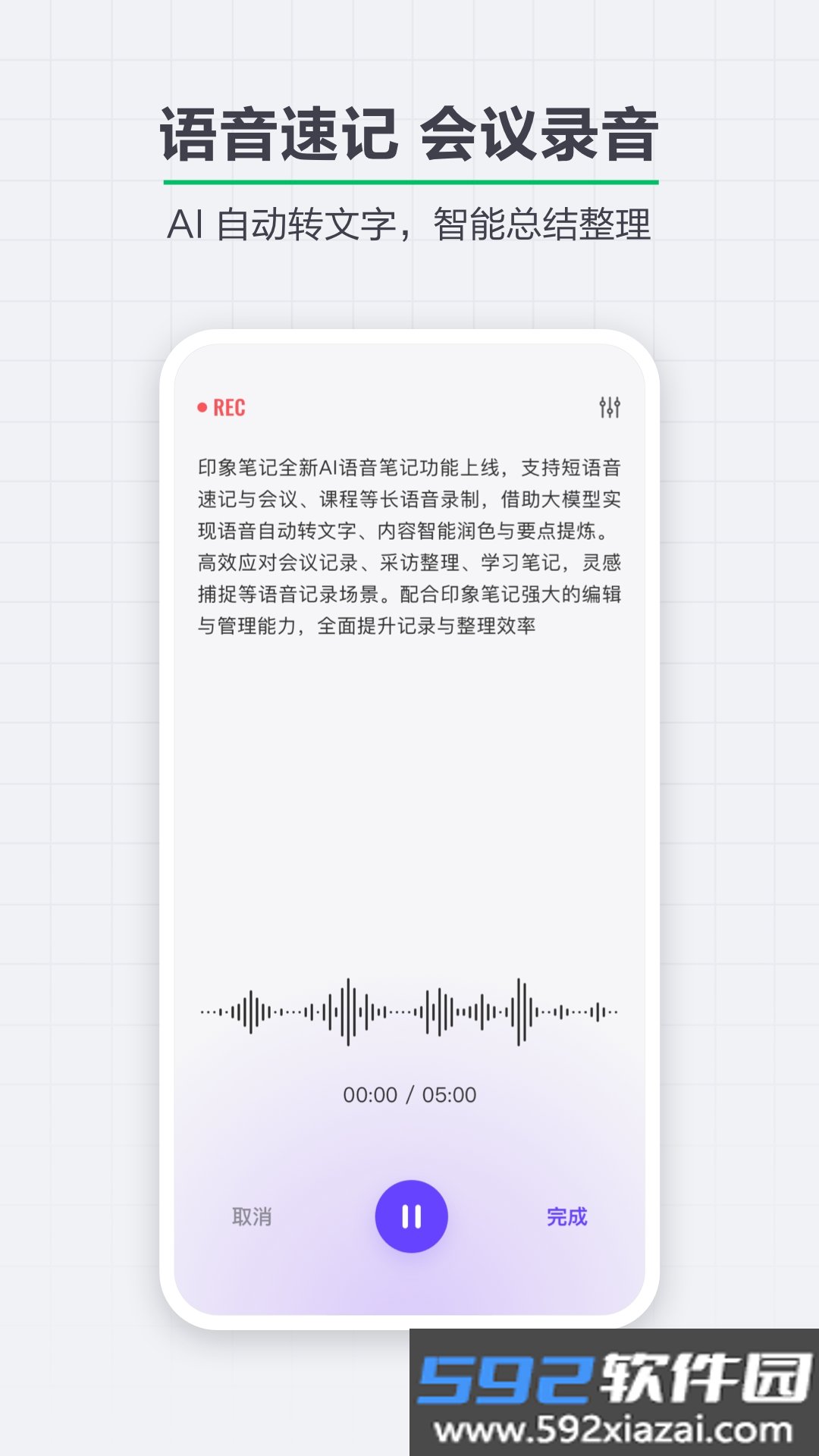 印象笔记国际版app最新手机版(Evernote)截图3