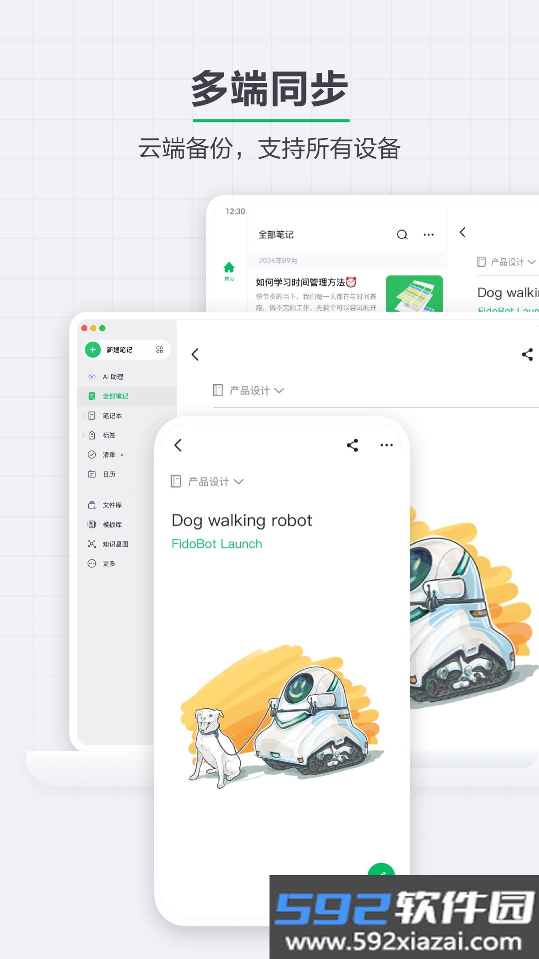 印象笔记国际版app最新手机版(Evernote)截图4