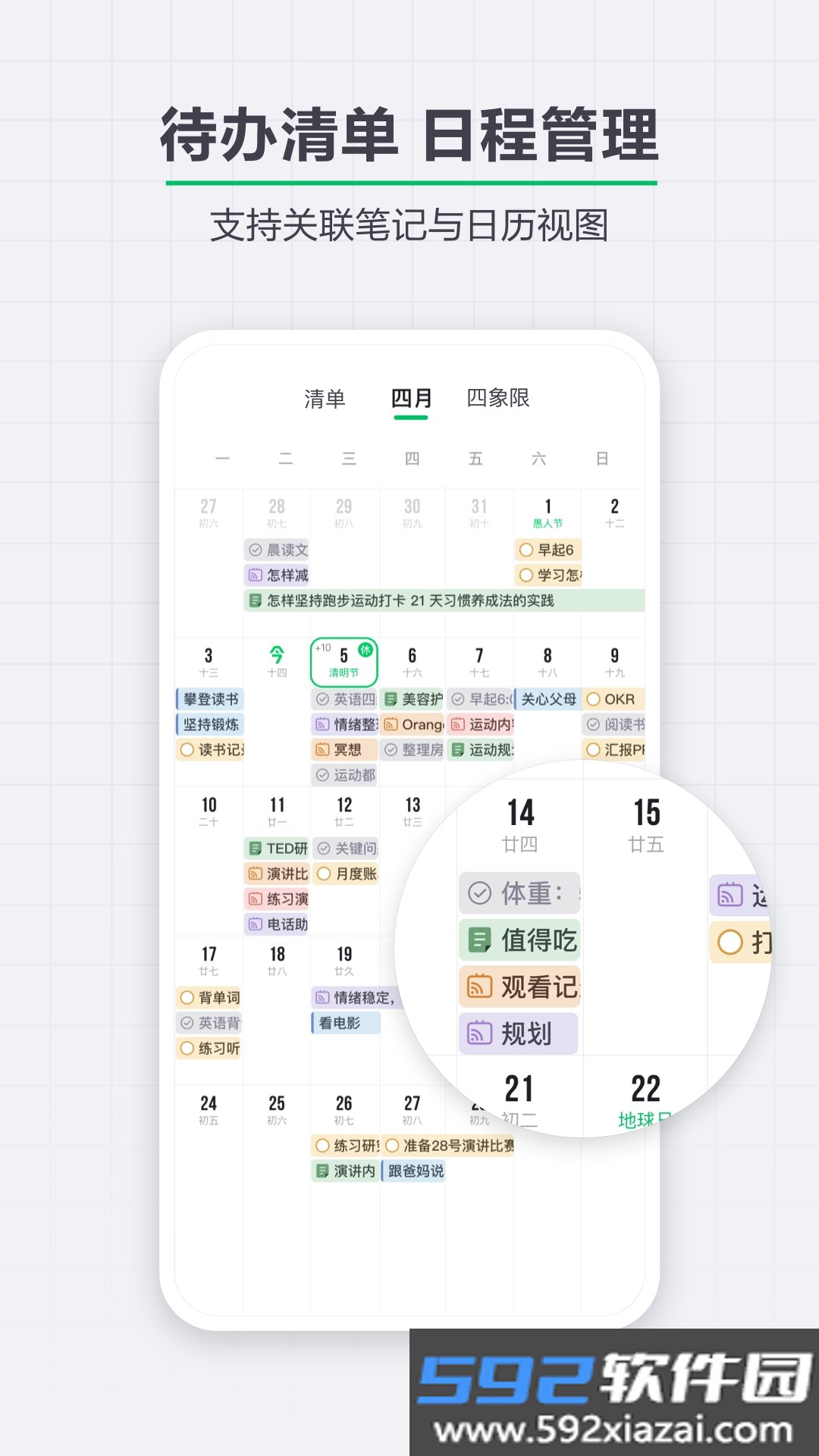 印象笔记国际版app最新手机版(Evernote)截图5