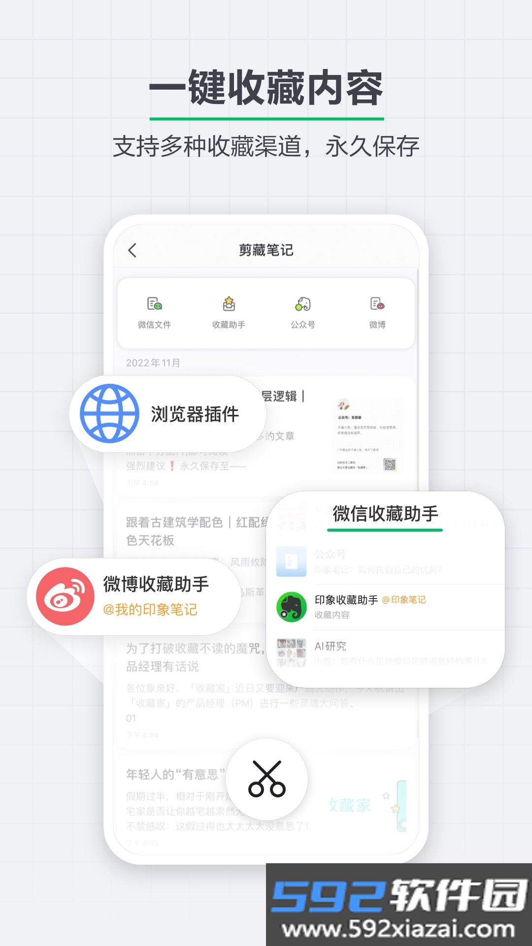 印象笔记国际版app最新手机版(Evernote)截图7