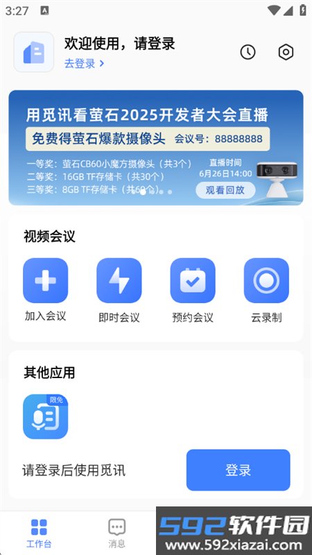 觅讯