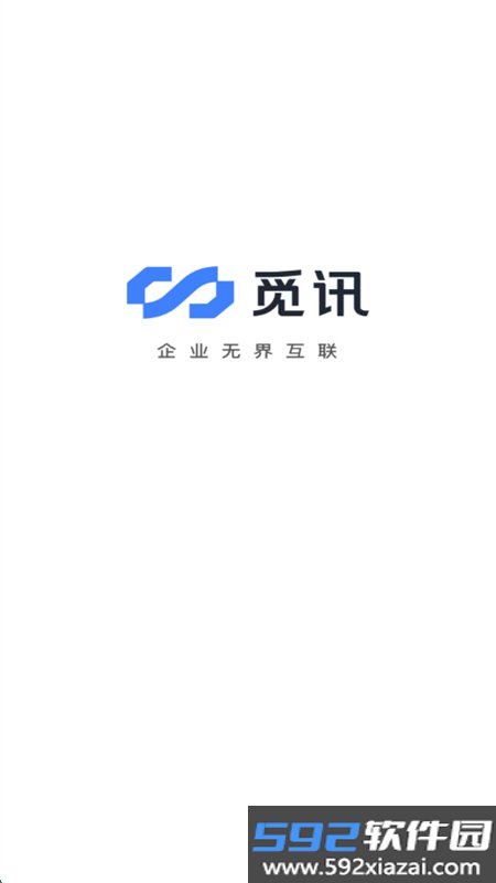 觅讯免费下载安卓最新版2026截图6