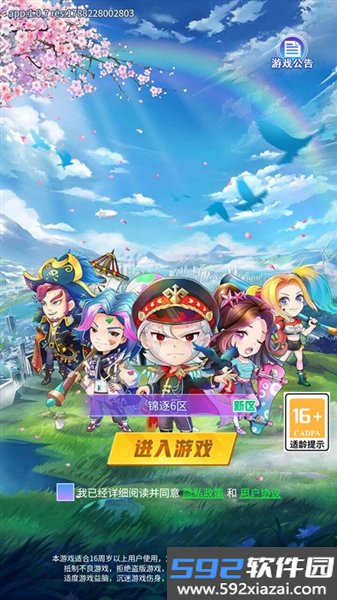 炫斗三国