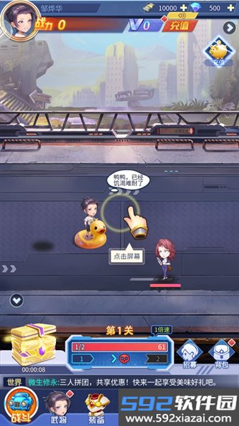 炫斗三国手游最新版截图1
