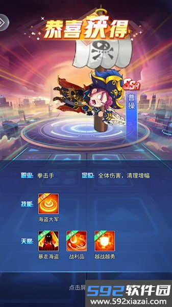 炫斗三国手游最新版截图2