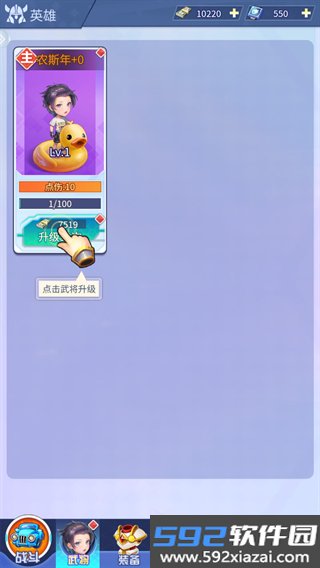 炫斗三国手游最新版截图5
