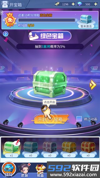 炫斗三国手游最新版截图6