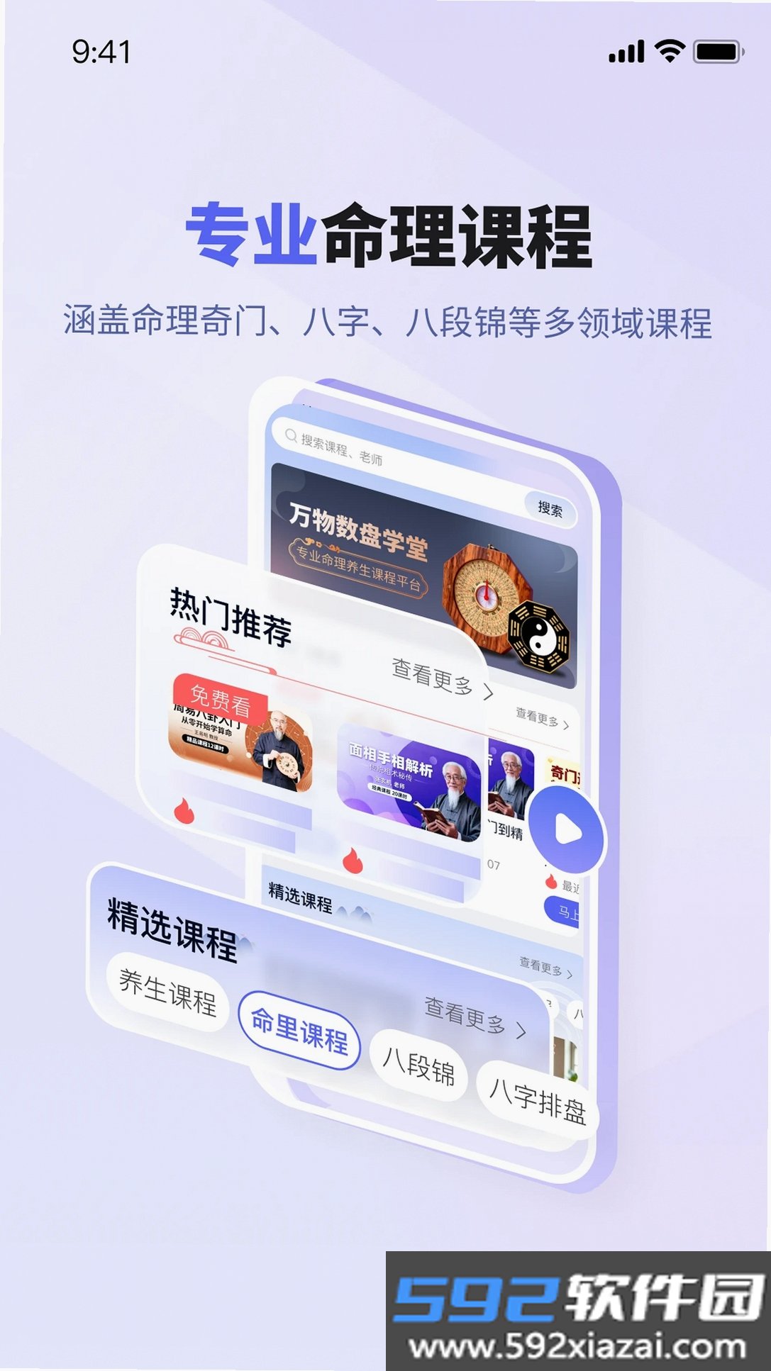 万物数盘截图1