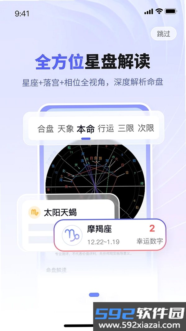 万物数盘截图2
