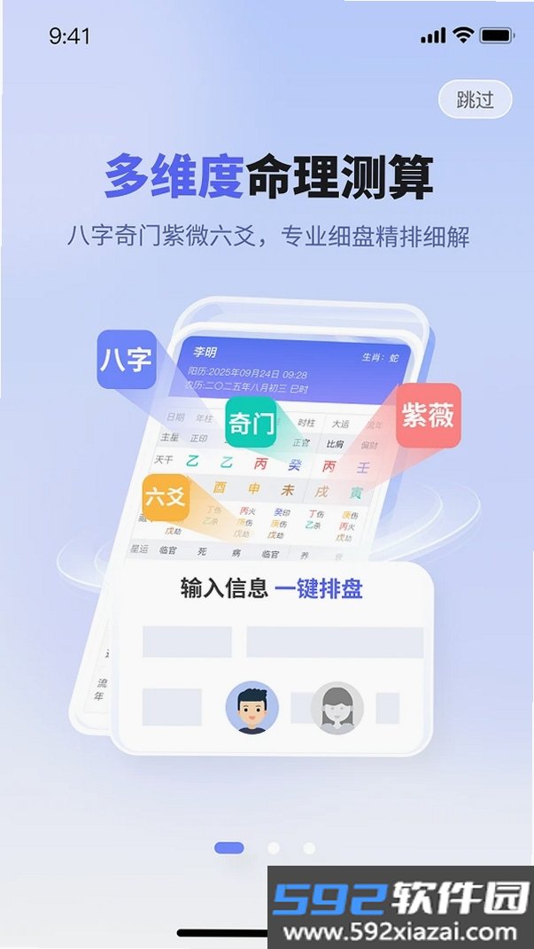 万物数盘截图4