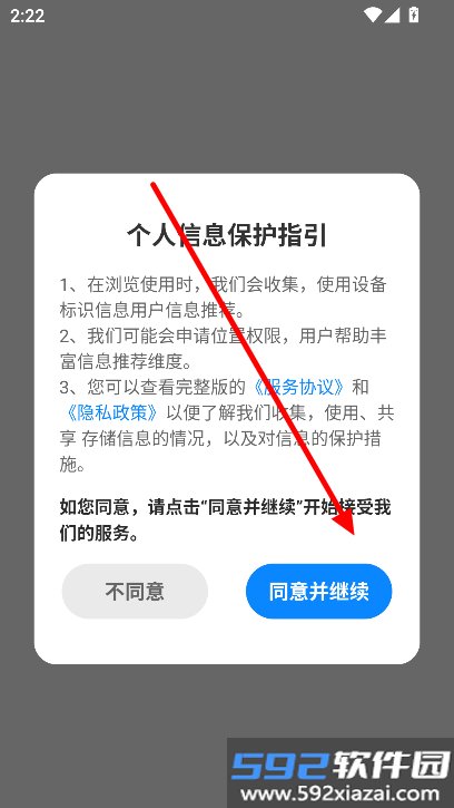 灵犀导航